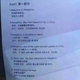 A photo of Hangzhou’s english-learning brochure.